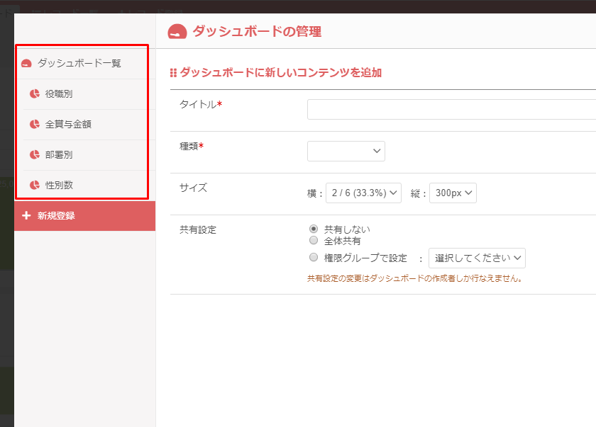 ダッシュボードにグラフを追加する方法 (360058481694)_M-p0024-313-576249.png