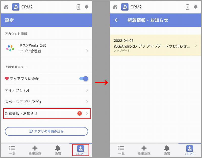 お知らせ・新着モバイル.png