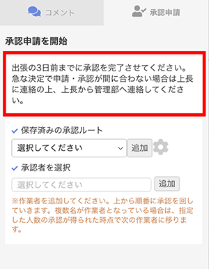 テキスト入力_赤.png