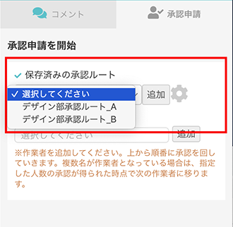 保存ルートのプルダウン小2.png