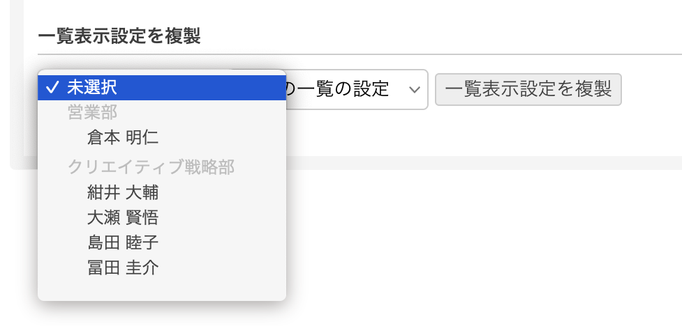 ユーザー選択.png