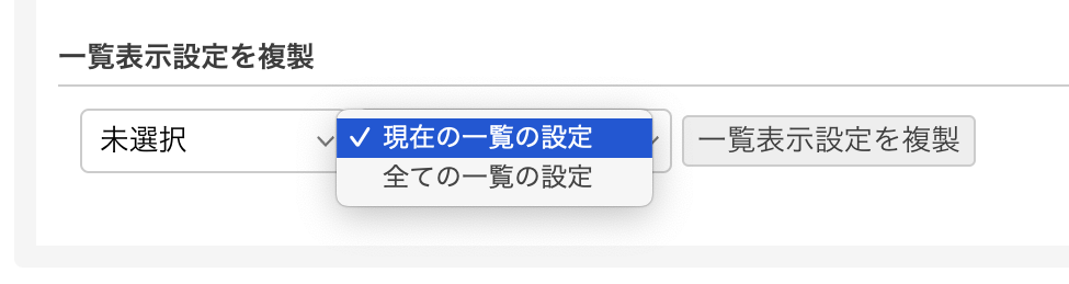 現在の一覧.png
