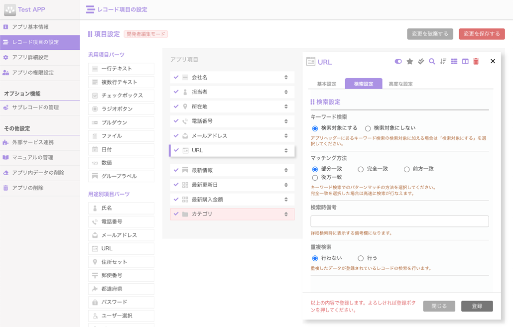 ２．検索設定.png