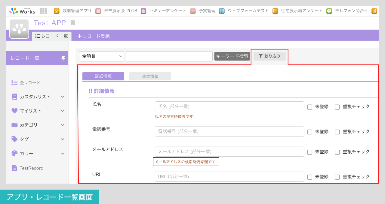 ３．検索時備考.png