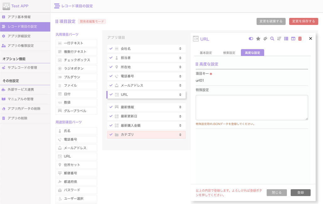 ４．高度な設定.png