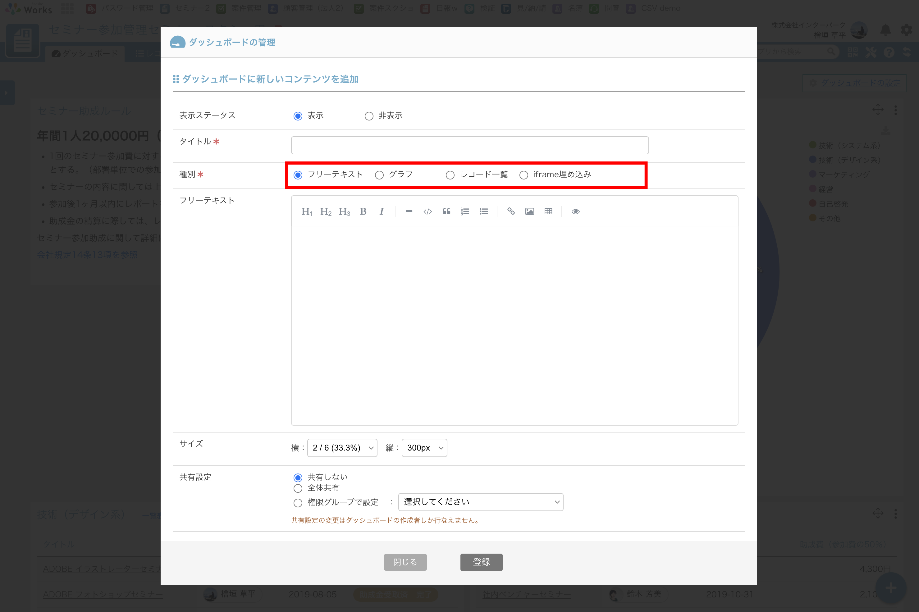 DB_フリーテキスト設定.png