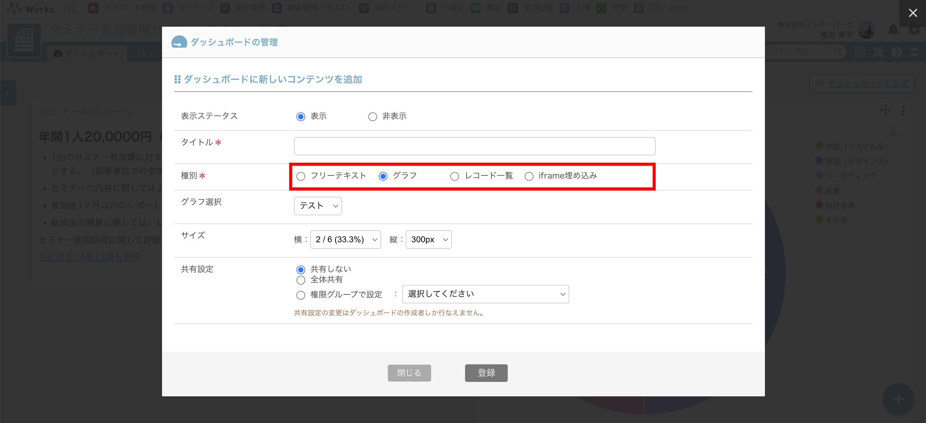 DB_グラフ設定.png