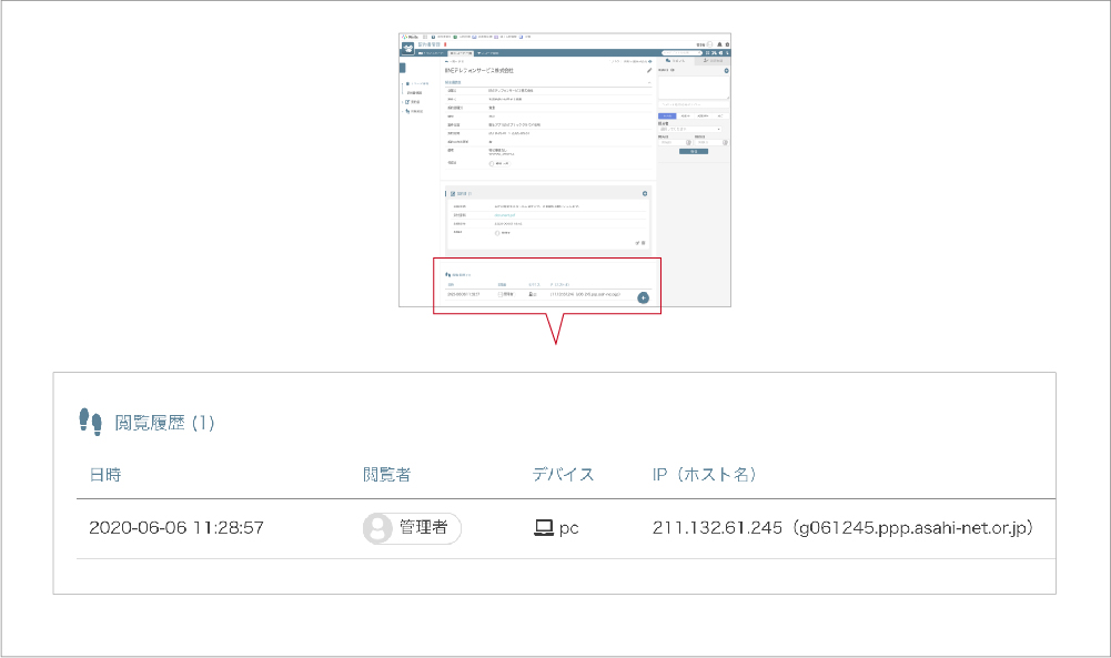 観覧履歴_0119.jpg