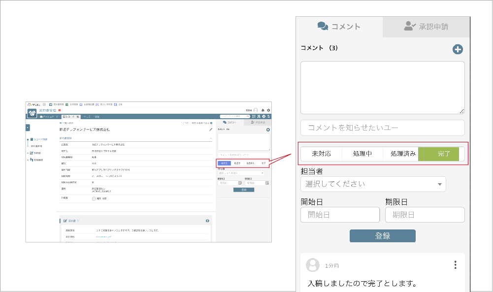 レコード状態管理_0119.jpg