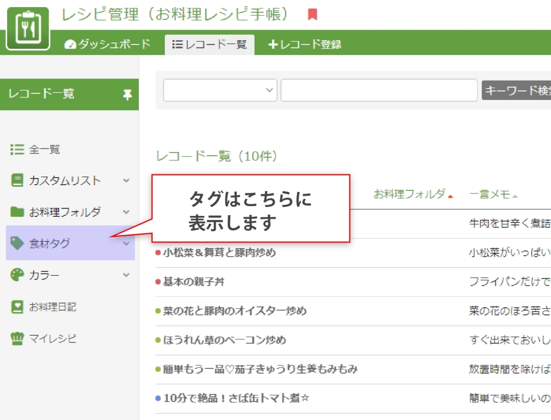タグとは (1500000003422)_M-p0032-342-819090.jpeg