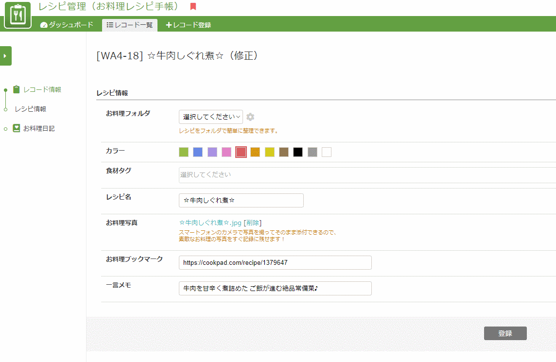 タグとは (1500000003422)_p0032-344-523852.gif