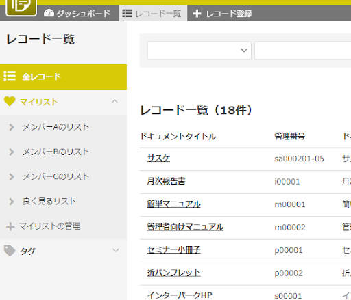 マイリストとは (1500000003682)_M-p0031-334-494048.png