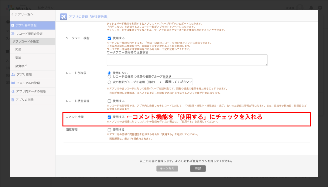 コメント機能 (360058481254)_M-p0028-628-213497.png