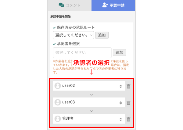 承認機能(ワークフロー)とは (360060298713)_M-p0047-683-144994.png