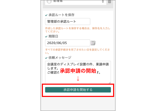 承認機能(ワークフロー)とは (360060298713)_M-p0047-686-817431.png