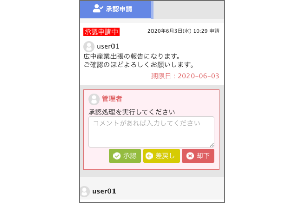承認機能(ワークフロー)とは (360060298713)_M-p0047-508999.png