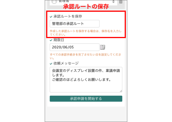 承認機能(ワークフロー)とは (360060298713)_M-p0047-684-042363.png