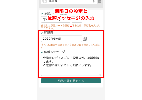 承認機能(ワークフロー)とは (360060298713)_M-p0047-685-641192.png