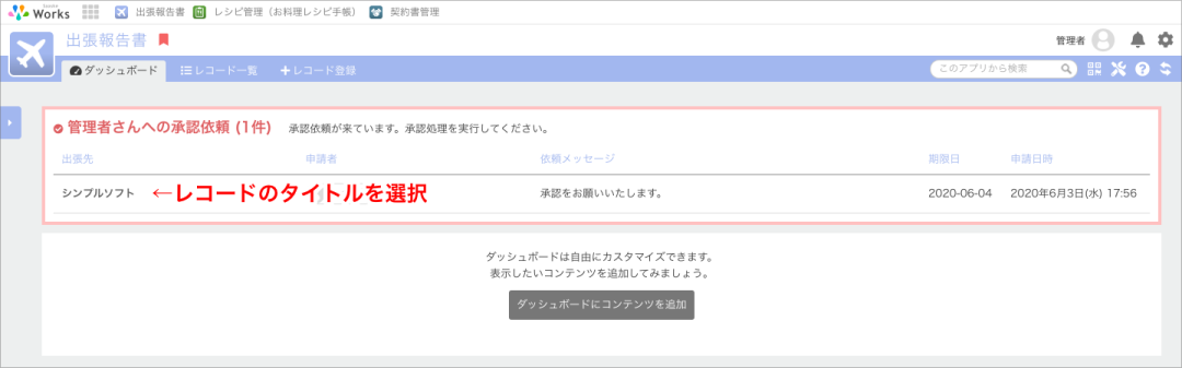 承認依頼が来た場合の処理について (1500000005722)_M-p0036-364-889907.png
