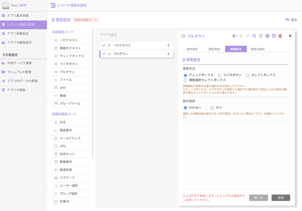 ３．検索設定.png