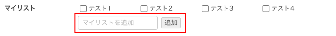 マイリストは各レコード情報.png