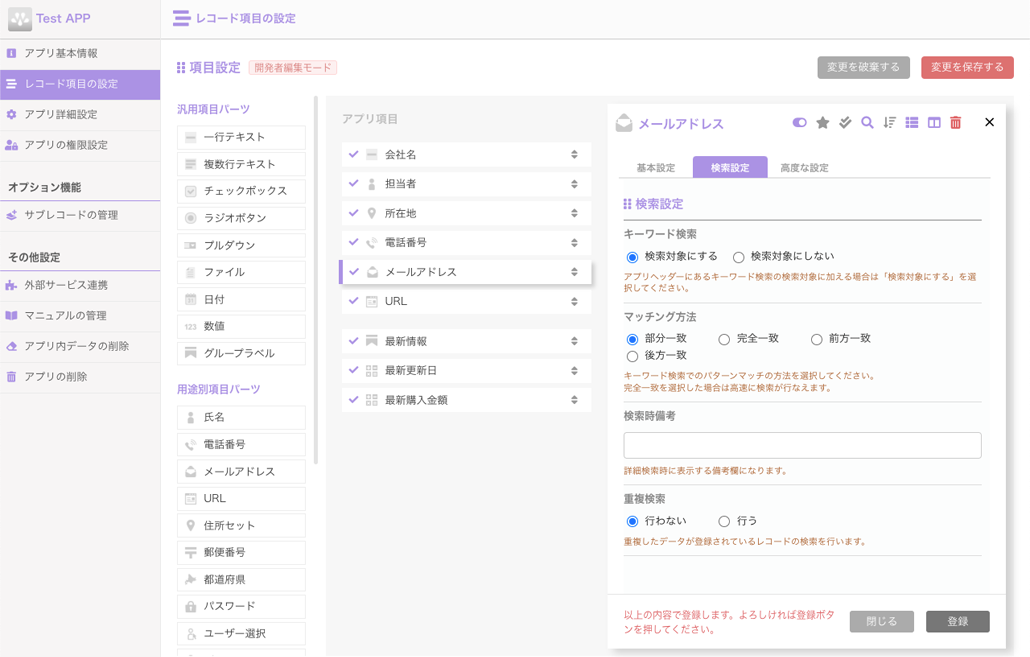 ２．検索設定.png