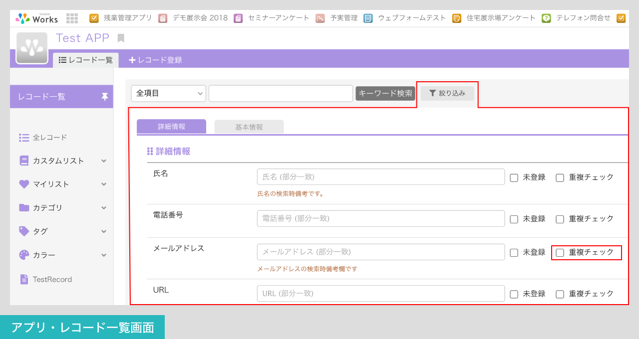 ４．重複検索.png