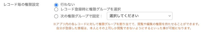 4_1権限グループ設定の適用方法1.png