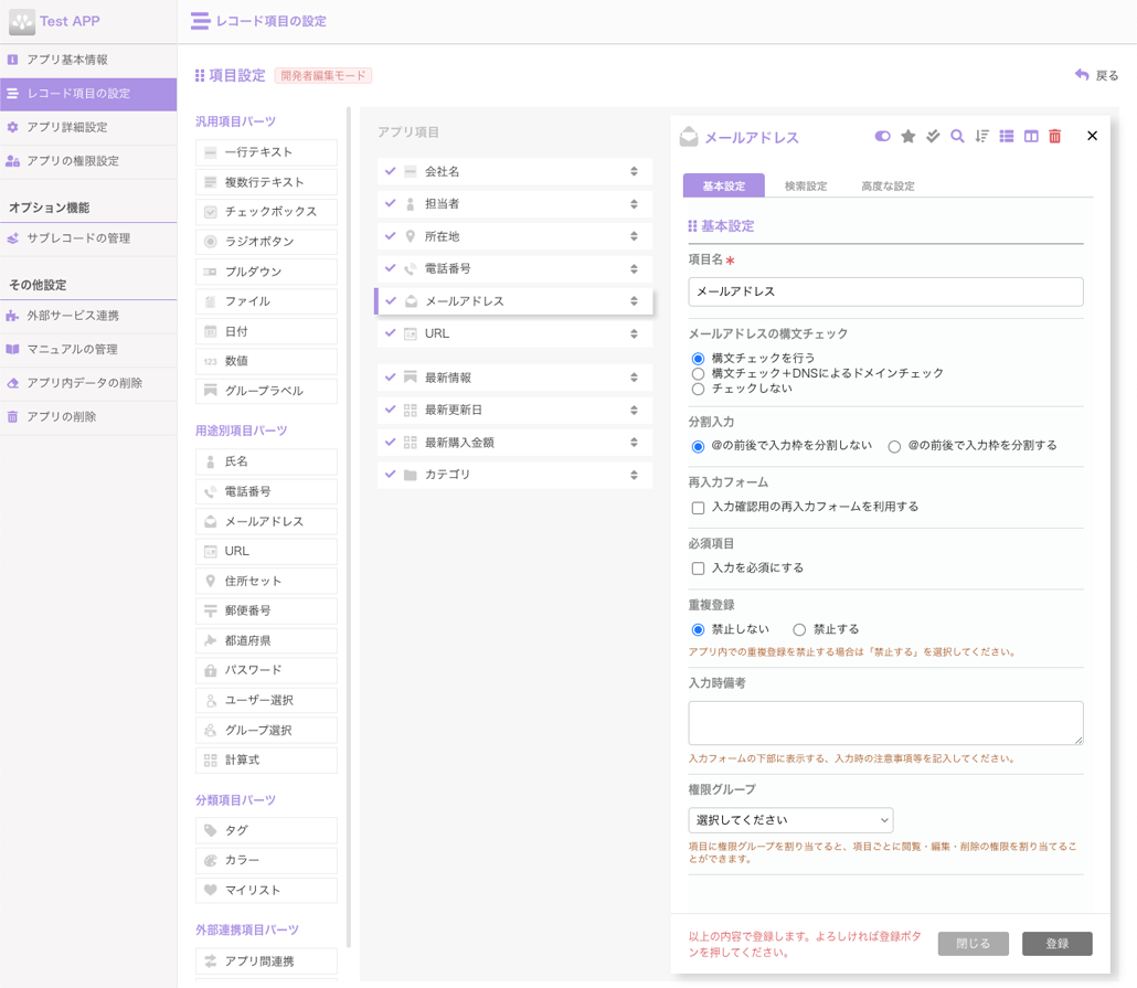 １．基本設定.png
