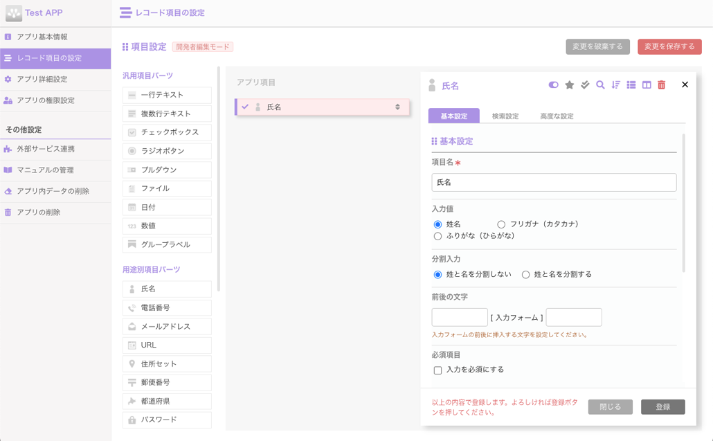 １．基本設定.png