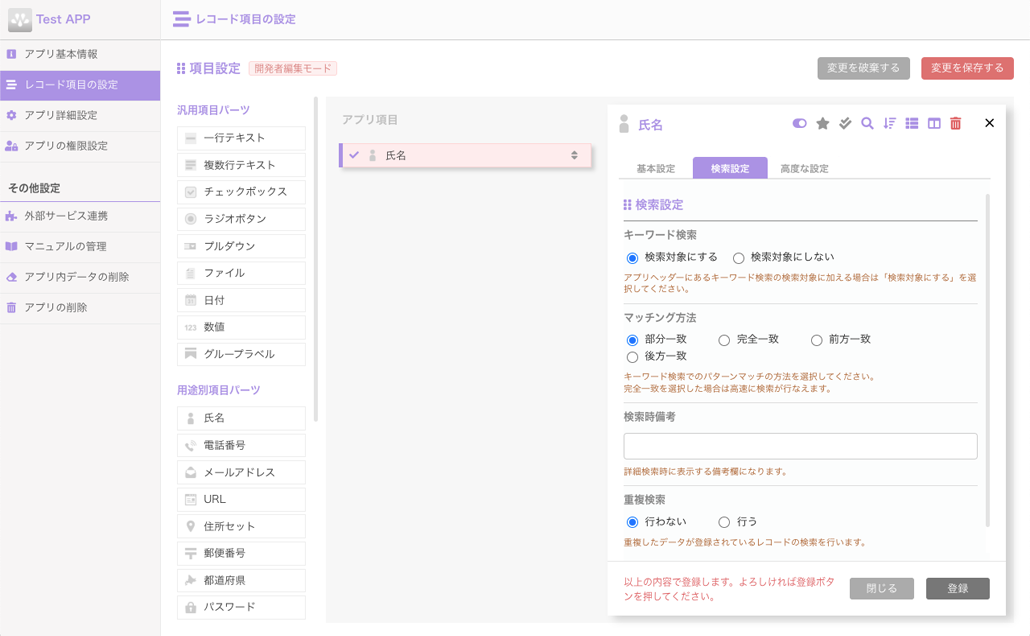 ２．検索設定.png