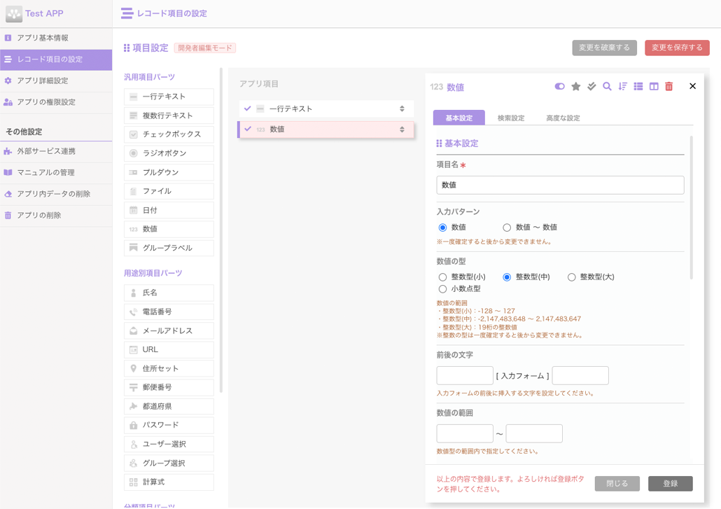 １．基本設定.png