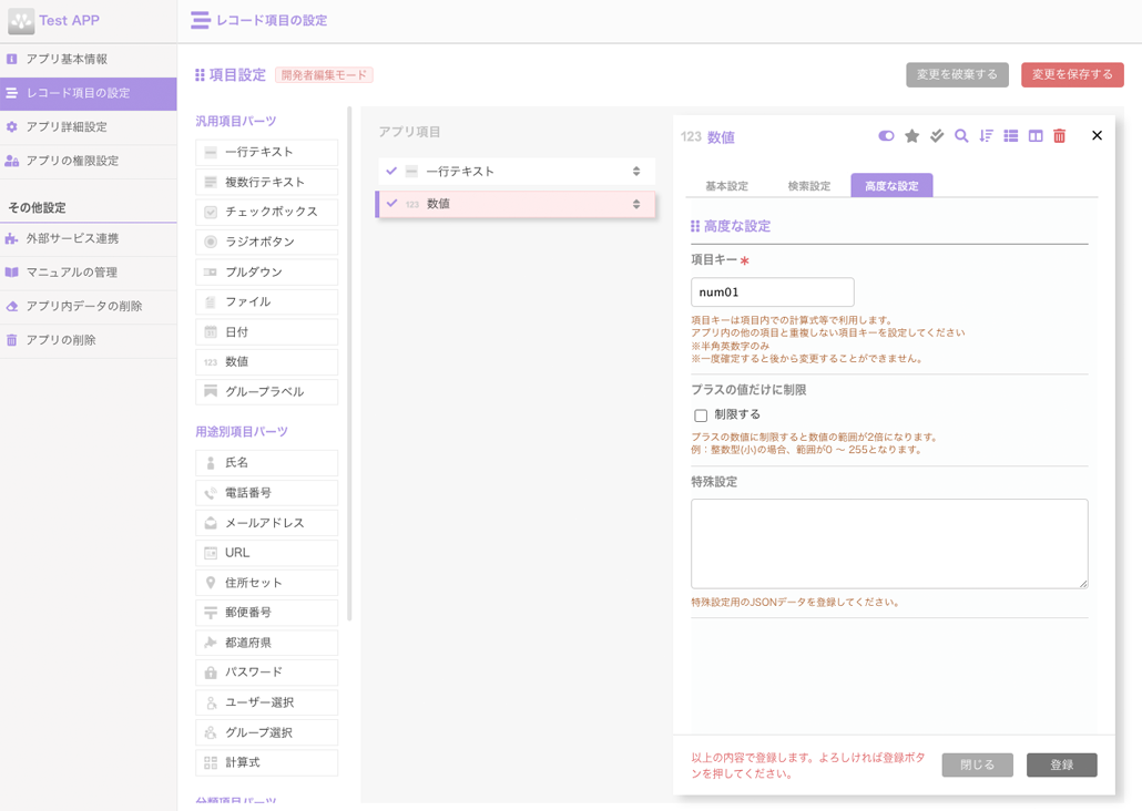 ４．高度な設定.png