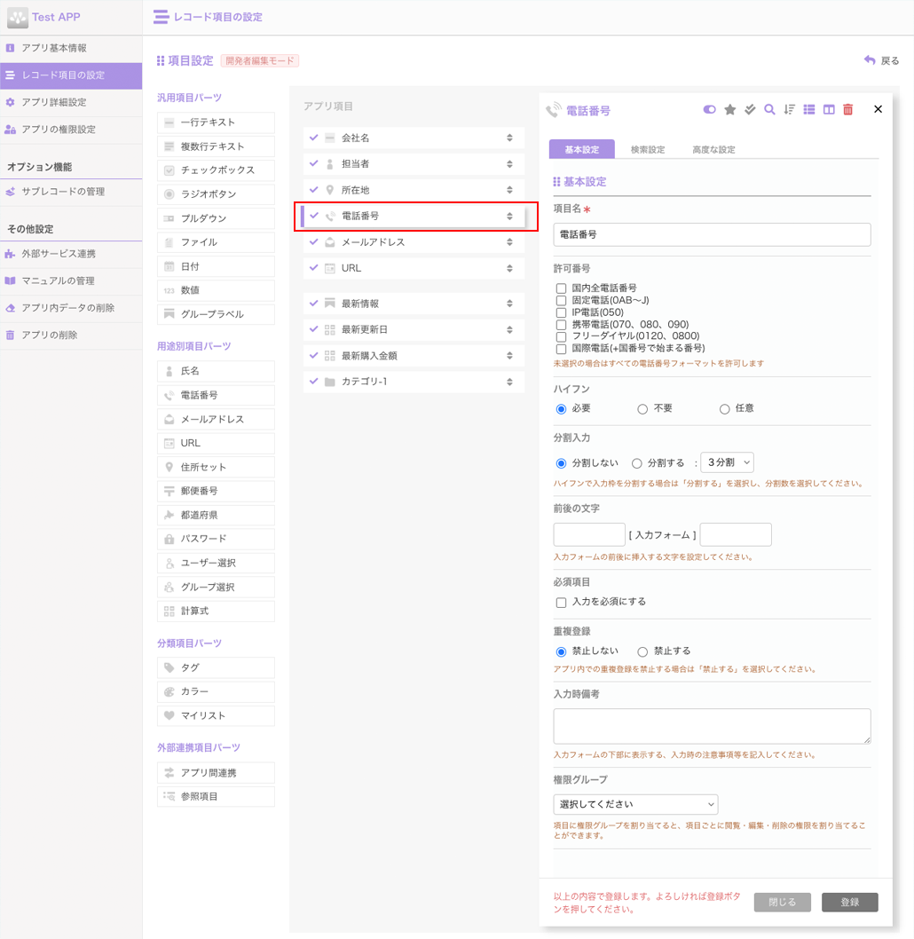 １．基本設定.png