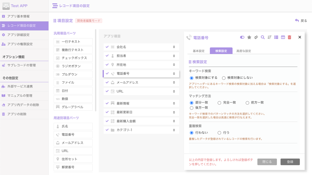 ２．検索設定.png