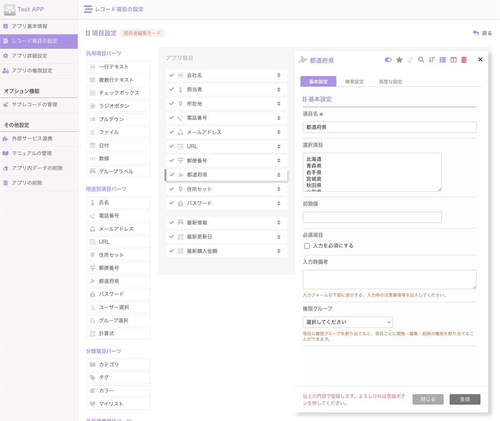 １．基本設定.png