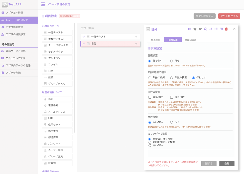 ２．検索設定.png