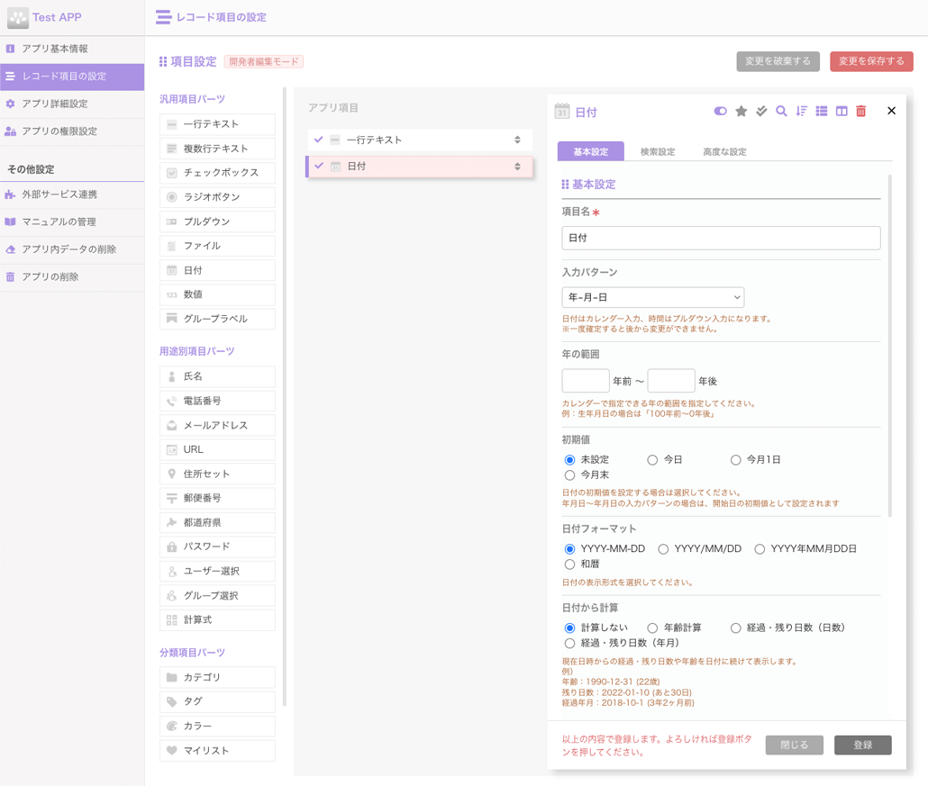 １．基本設定.png