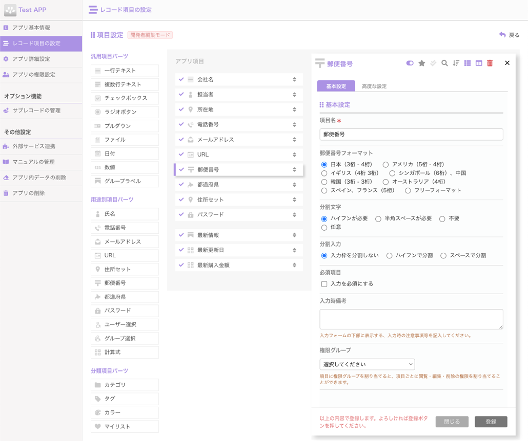 １．基本設定.png