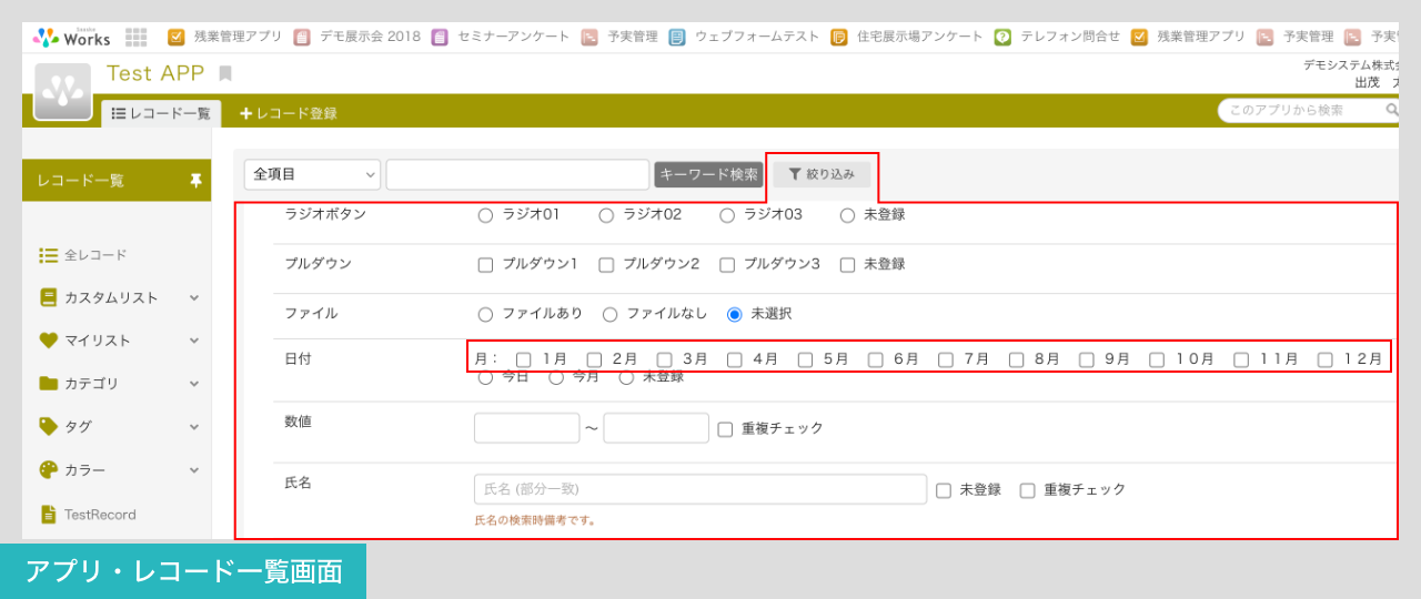 月の検索.png
