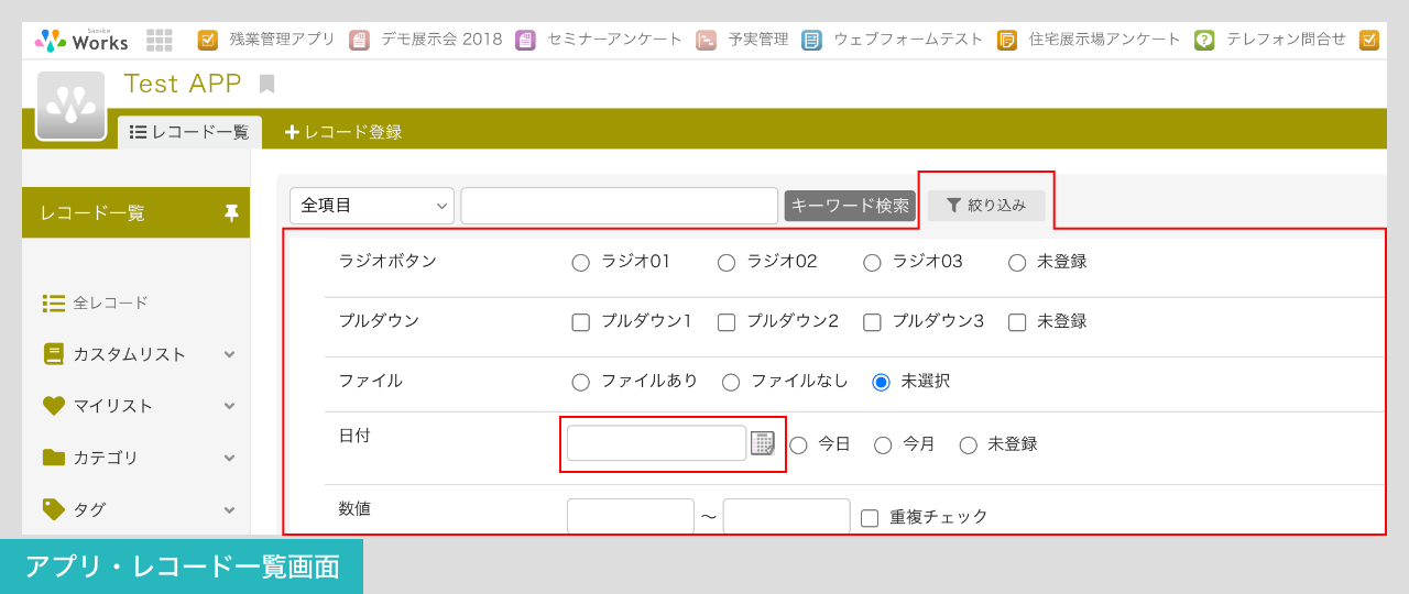 カレンダー検索.png