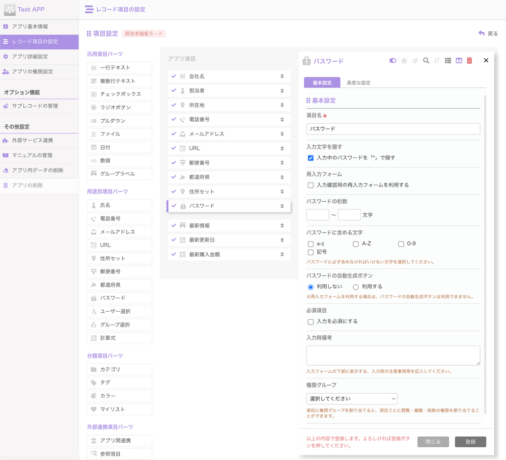 １．基本設定.png