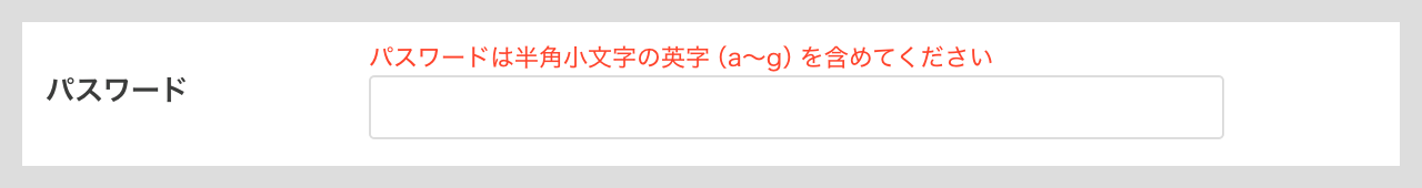 パスワード項目の詳細設定（含める文字）.png