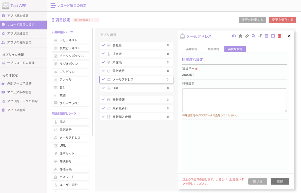 ４．高度な設定.png