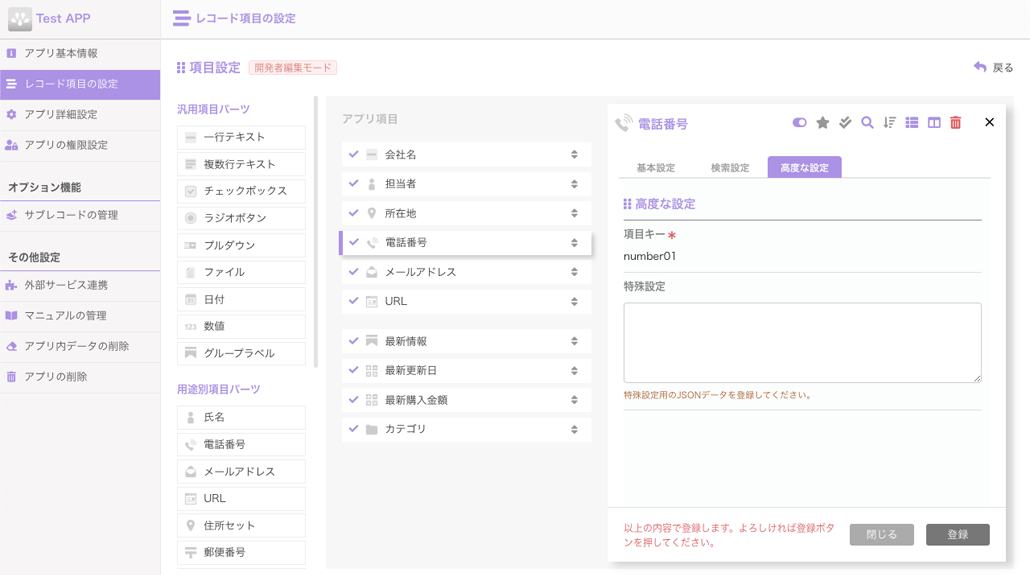 ４．高度な設定.png
