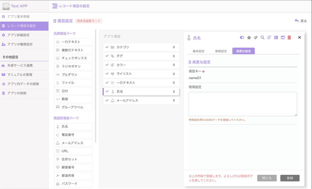 ４．高度な設定.png