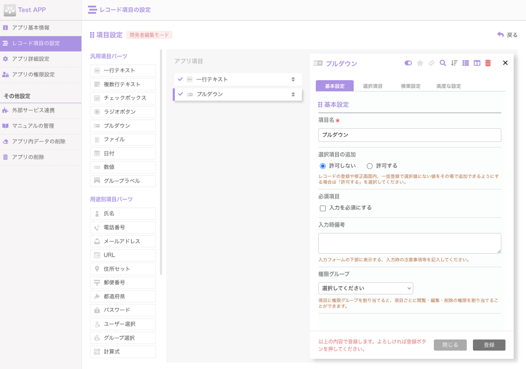 ２．基本設定.png