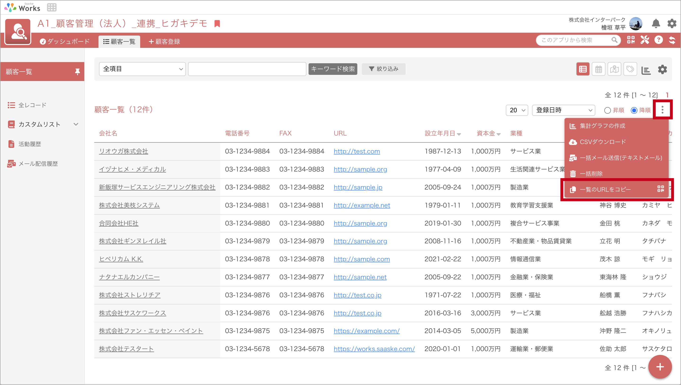 URL_一覧画面_線.png