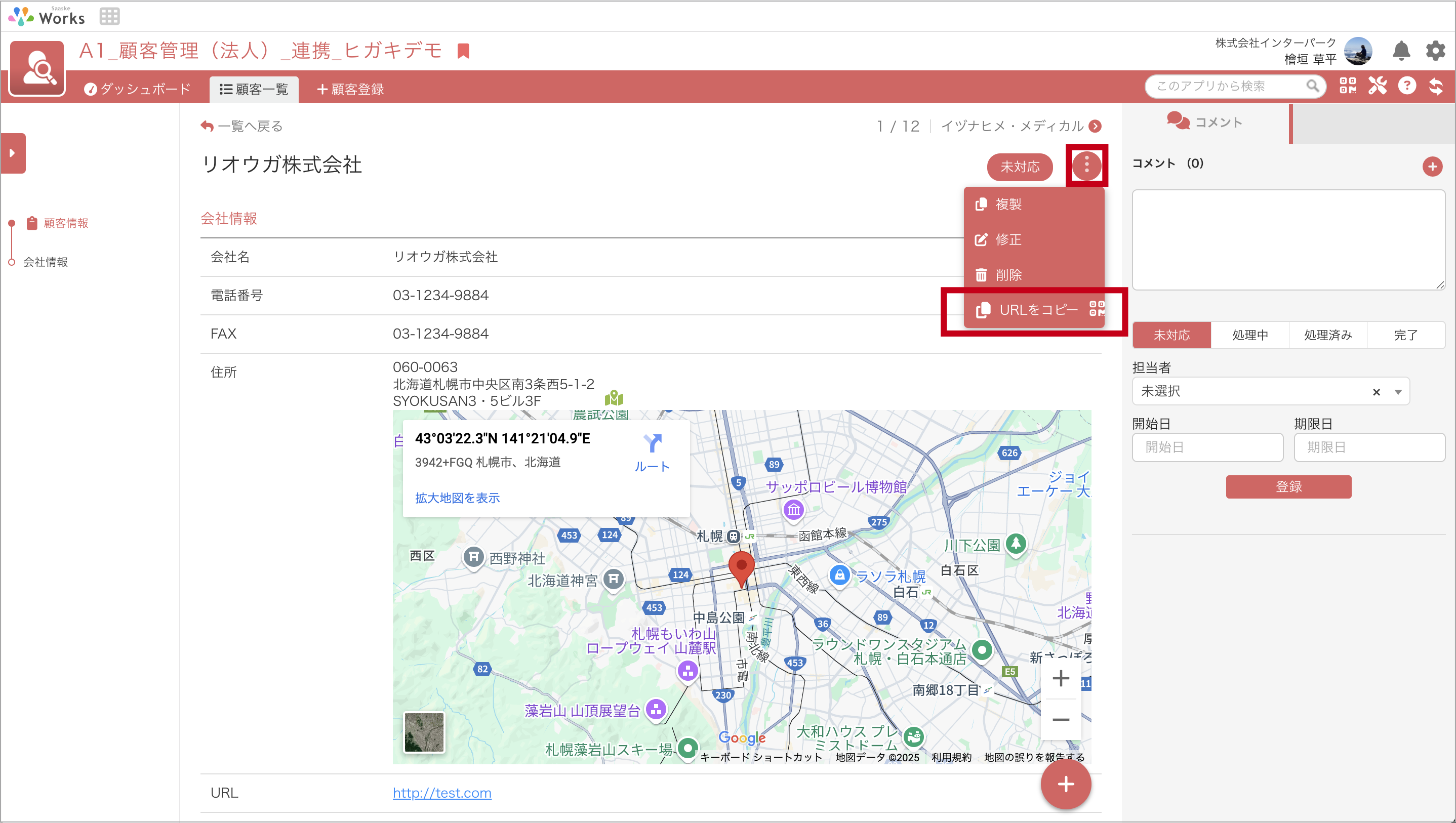 URL_詳細画面_線.png