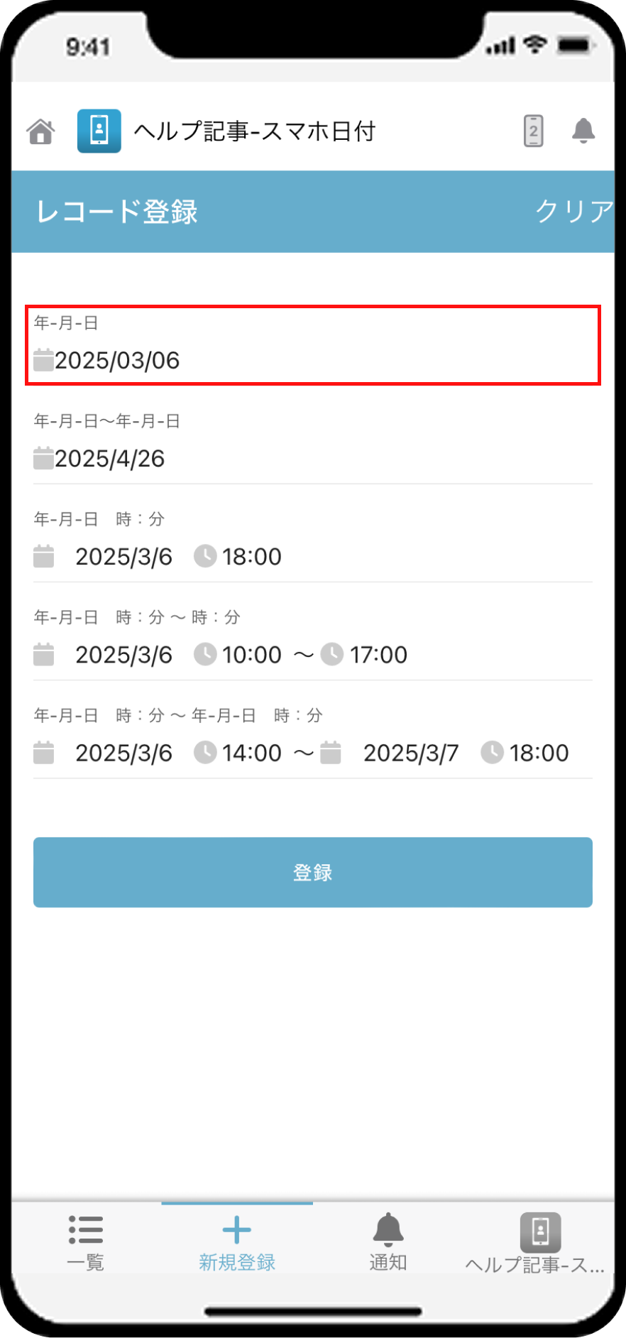 年-月-日.png